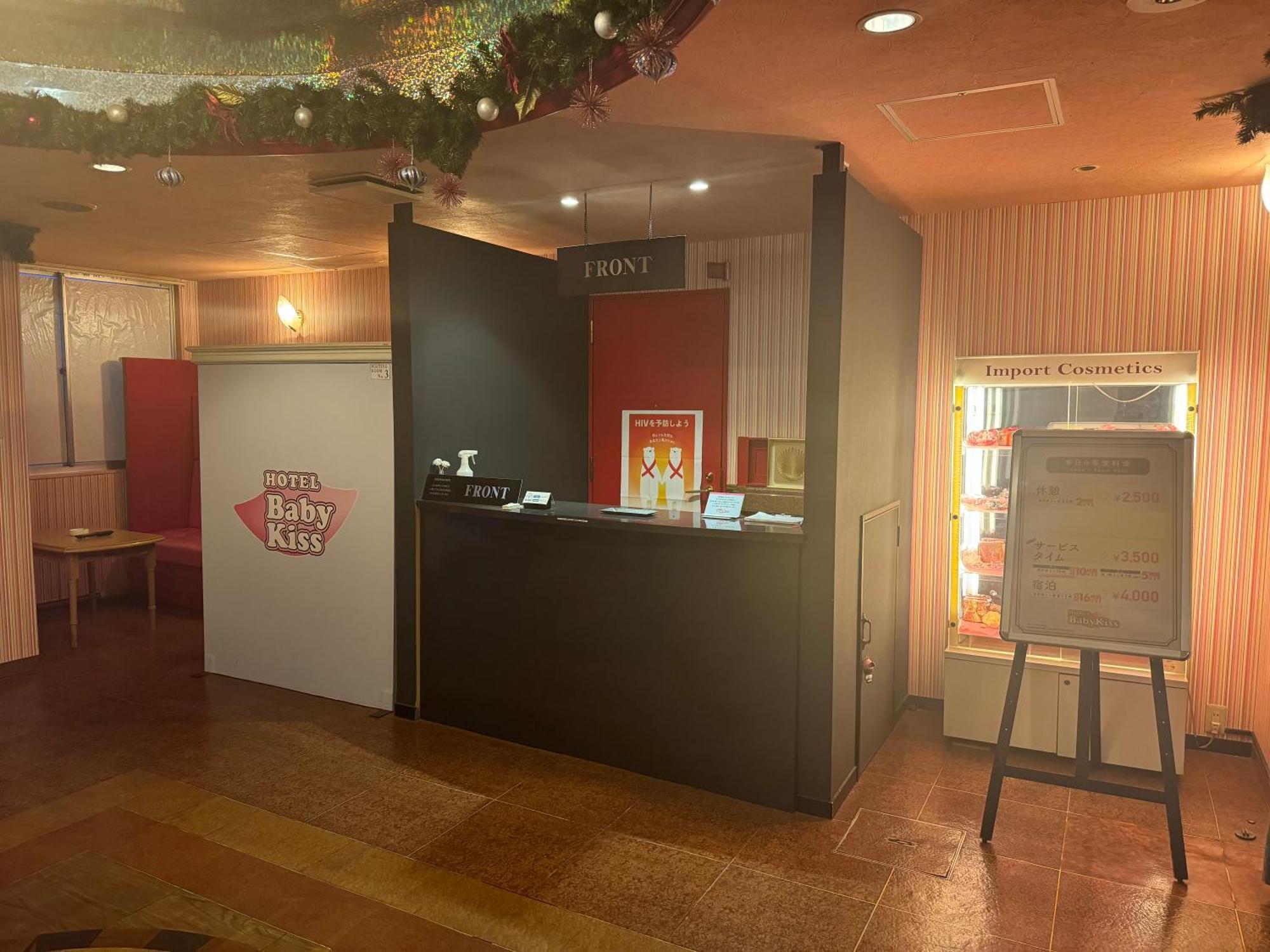 Himeji Baby Kiss (Adults Only) Exterior foto